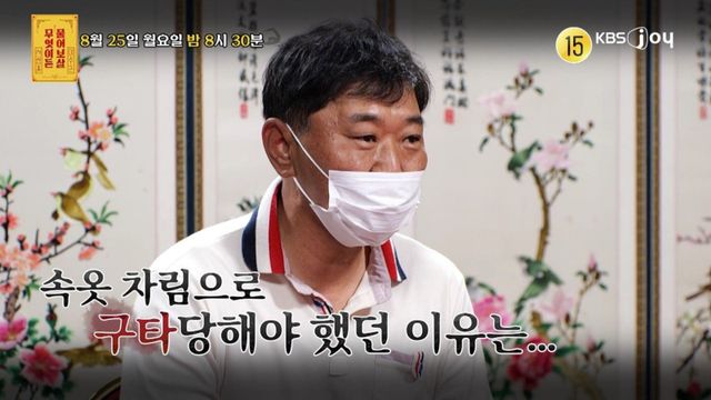 [사진제공= KBS JOY 무엇이든 물어보살]