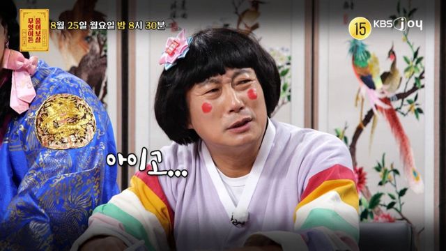 [사진제공= KBS JOY 무엇이든 물어보살]