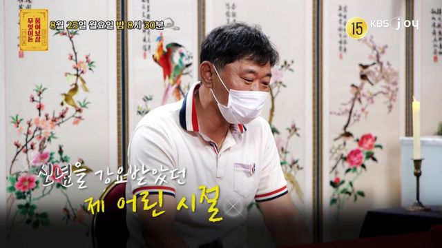 [사진제공= KBS JOY 무엇이든 물어보살]