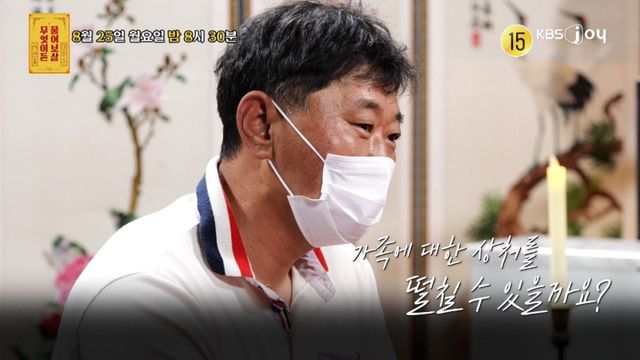 [사진제공= KBS JOY 무엇이든 물어보살]