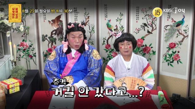 [사진제공= KBS JOY 무엇이든 물어보살]