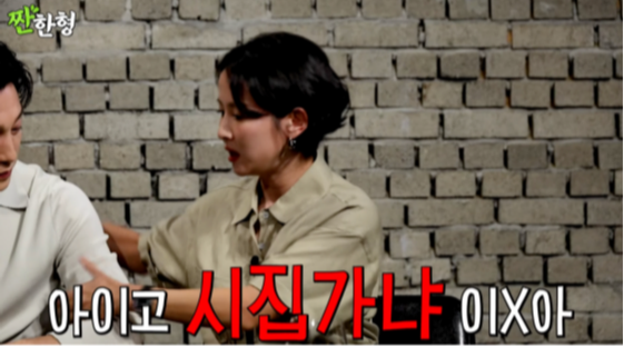 유튜브 채널 ‘짠한형 신동엽’ 캡처