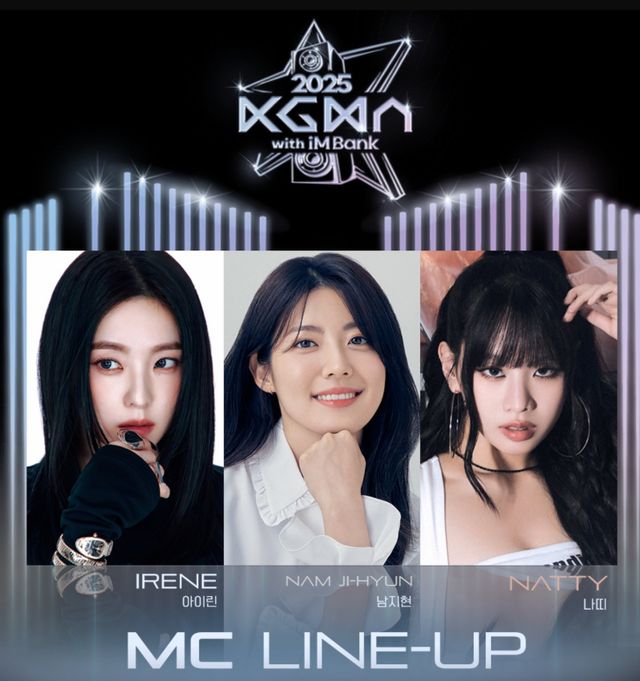 [사진 제공 = 2025 KGMA]