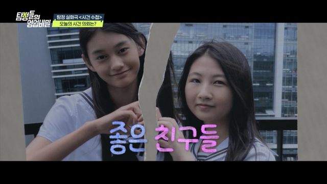 (사진 제공 = 채널A ‘탐정들의 영업비밀’)