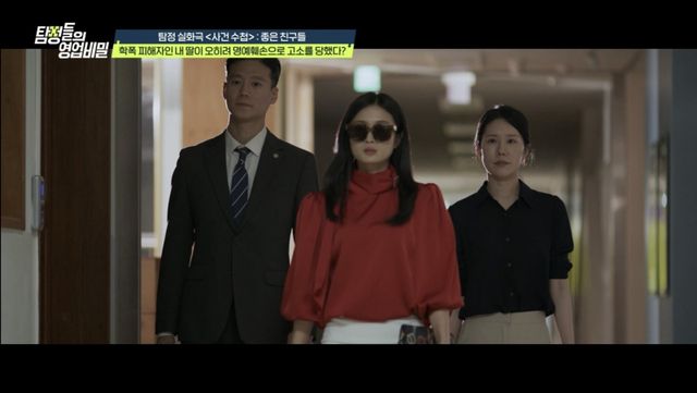 (사진 제공 = 채널A ‘탐정들의 영업비밀’)