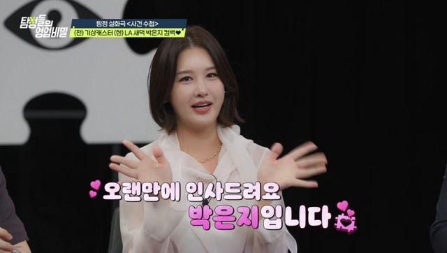 (사진 제공 = 채널A ‘탐정들의 영업비밀’)