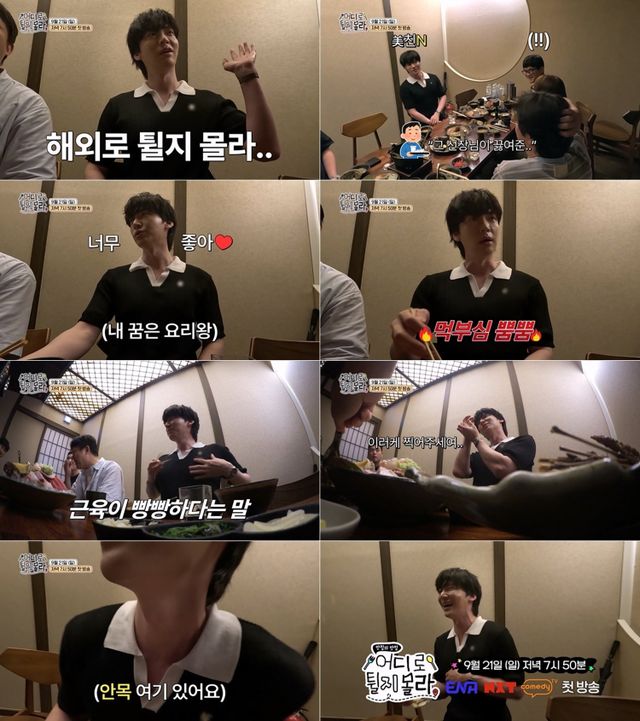 사진｜ENA·NXT·코미디TV