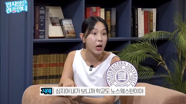 사진｜ 유튜브 채널 ‘밉지않은 관종언니’ 영상캡처