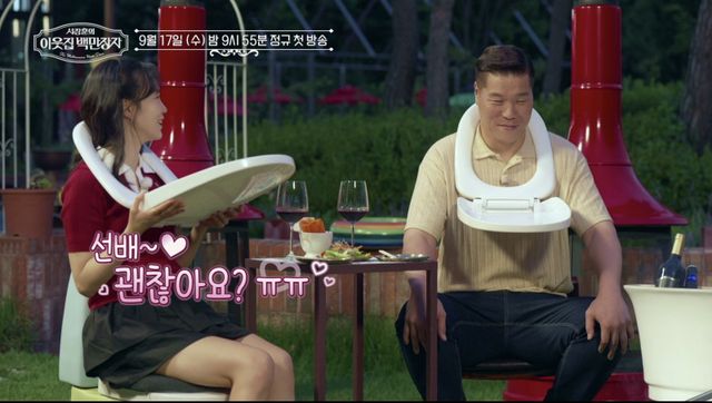 (사진 제공 = EBS ‘서장훈의 이웃집 백만장자’)