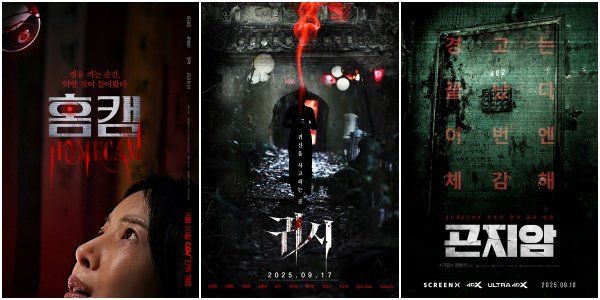 사진제공｜스튜디오 산타클로스엔터테인먼트·바이포엠스튜디오·쇼박스