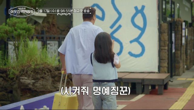 (사진 제공 = EBS ‘서장훈의 이웃집 백만장자’)