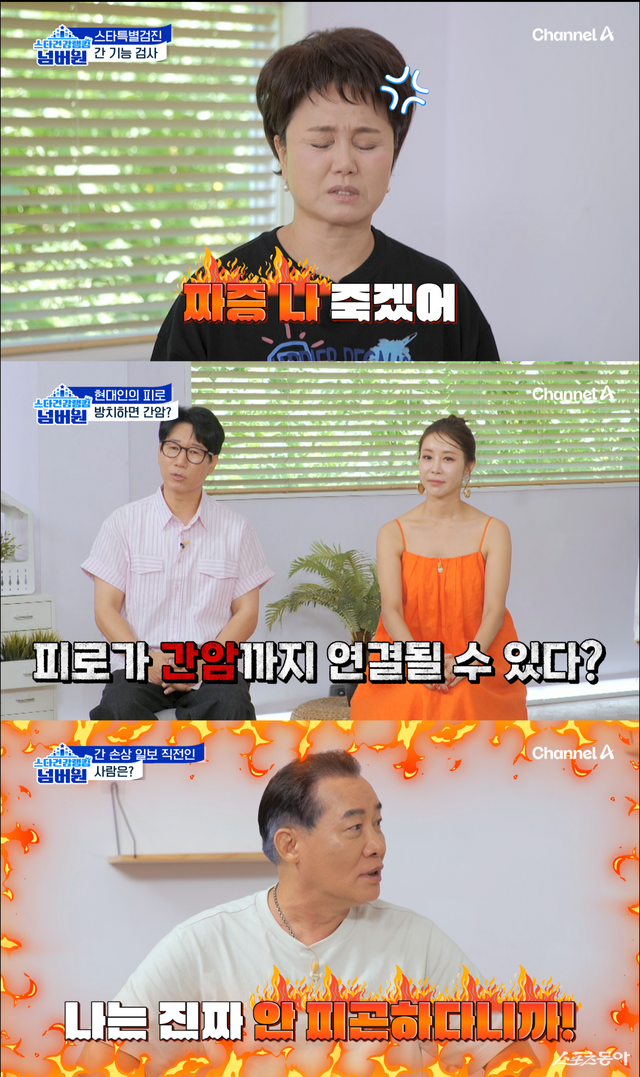 사진제공 | 채널A