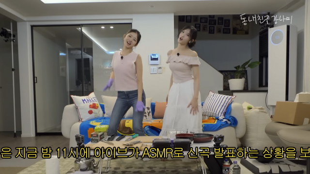 유튜브 채널 ‘동네친구 강나미’ 캡처