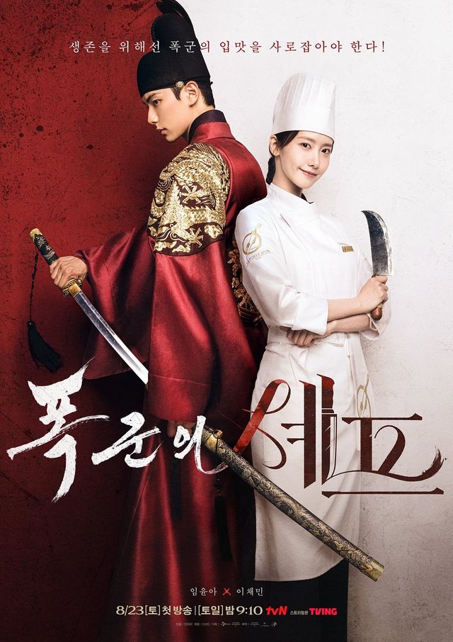 사진｜tvN