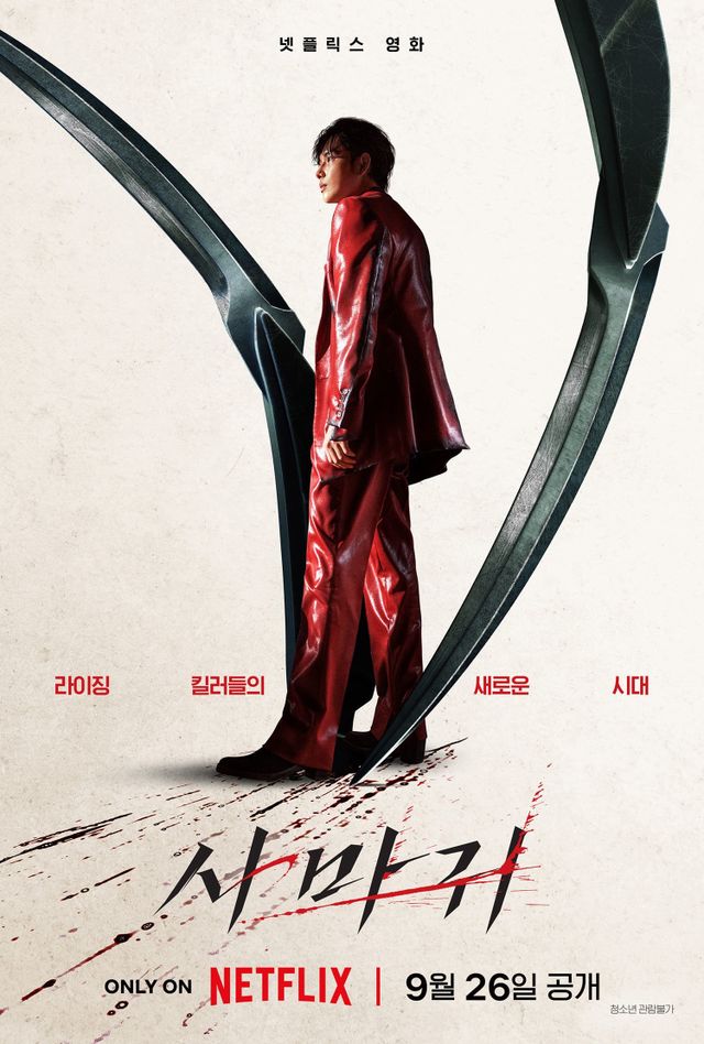 사진제공｜넷플릭스