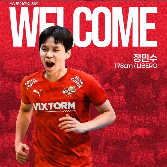 한국전력 리베로 정민수는 2024~2025시즌 종료 후 KB손해보험으로 떠난 임성진의 보상선수로 지목돼 유니폼을 갈아입었다. 확실한 주전 리베로가 없어 고비마다 수비가 흔들렸던 한국전력으로선 그의 가세가 천군만마와도 같다. 사진출처│한국전력 배구단 인스타그램