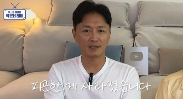 유튜브 채널 ‘박시은 진태현 작은 테레비’ 캡처