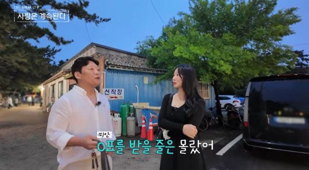 사진｜SBS Plus·ENA