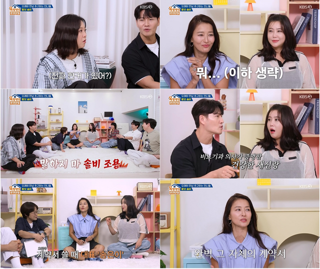 사진 제공｜KBS ‘옥탑방의 문제아들’