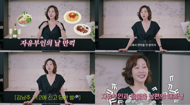 김남주. 사진제공 | SBS Life