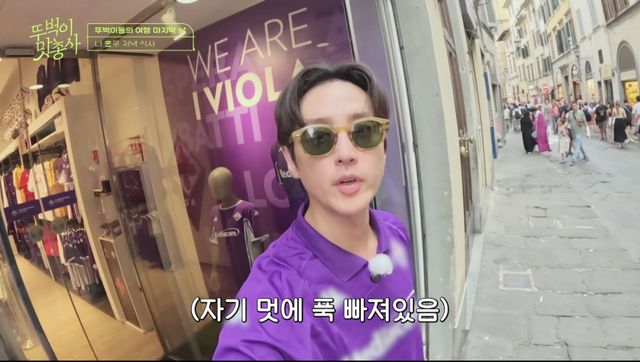 (사진 제공 = 채널S, SK브로드밴드 ‘뚜벅이 맛총사’)