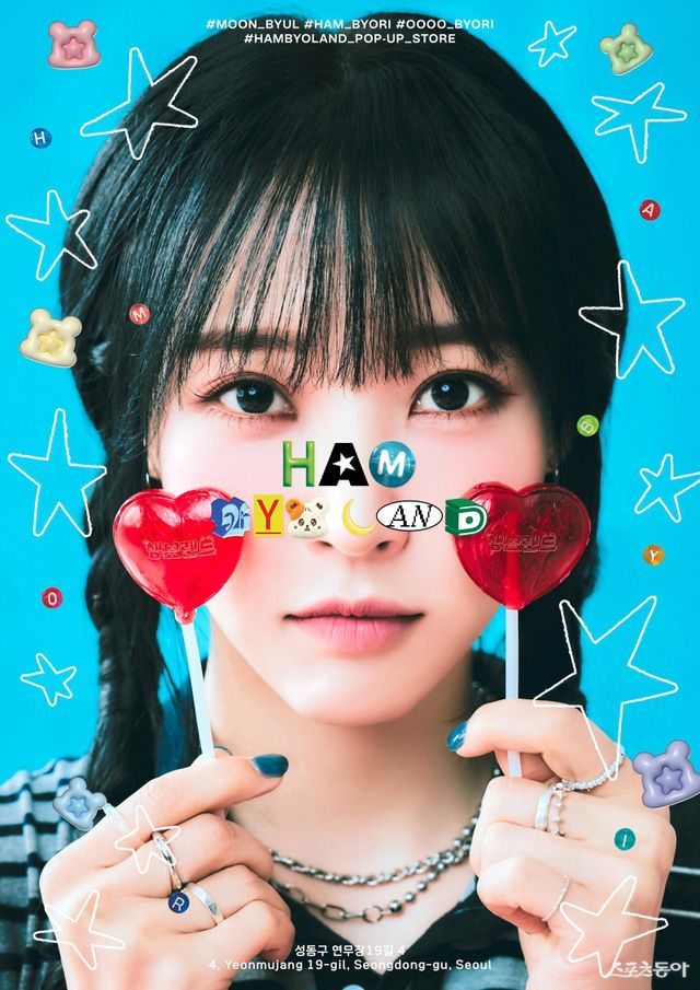 문별. 사진제공 | 알비더블유