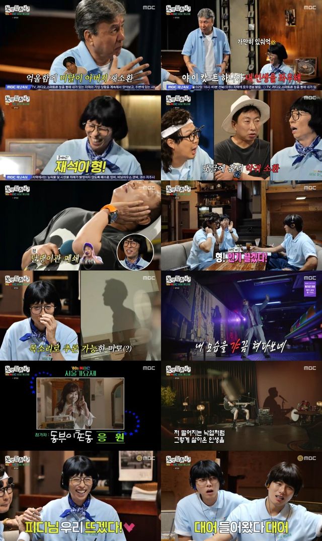사진제공｜MBC