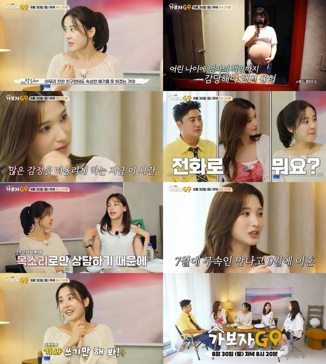 MBN ‘가보자GO’에서 싱글맘 박은혜, 정가은, 율희가 이혼과 육아 경험담을 솔직하게 털어놓으며 따뜻하고 유쾌한 에피소드를 전한다. 각자의 독특한 위로법과 이별 스토리가 시청자들의 공감과 흥미를 자극한다. 사진제공|MBN ‘가보자GO’ 시즌5