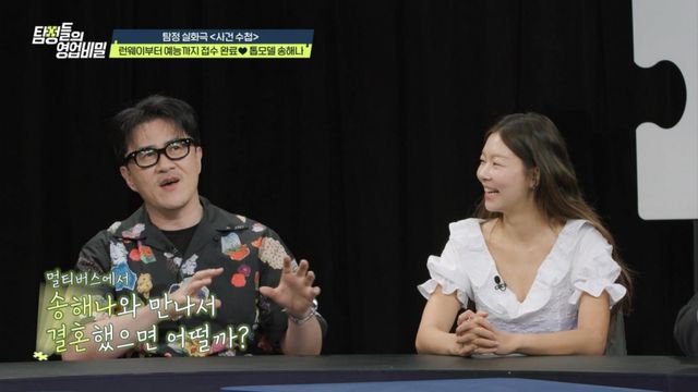 (사진 제공 = 채널A ‘탐정들의 영업비밀’)
