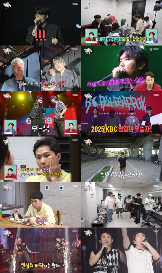 사진: MBC 〈전지적 참견 시점〉 방송 캡처