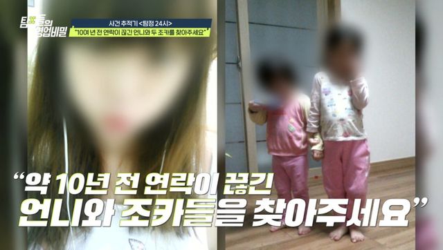 (사진 제공 = 채널A ‘탐정들의 영업비밀’)