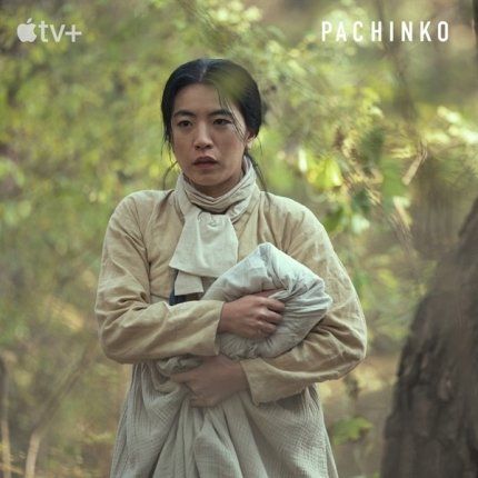 드라마 ‘파친코’에 양진 역으로 출연한 정인지. Apple TV+ 제공