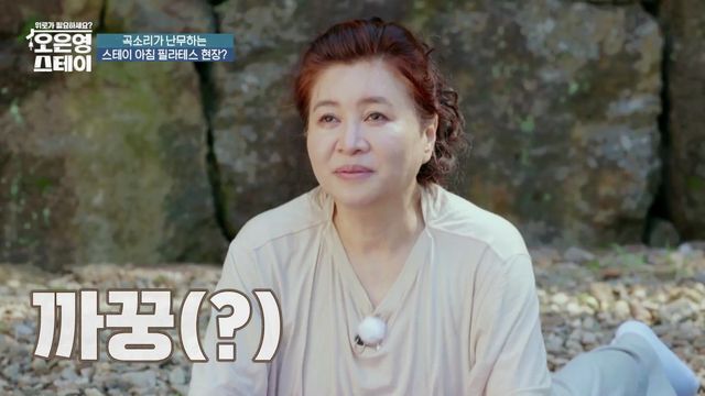 [사진=MBN ‘오은영 스테이’ 방송 캡처]