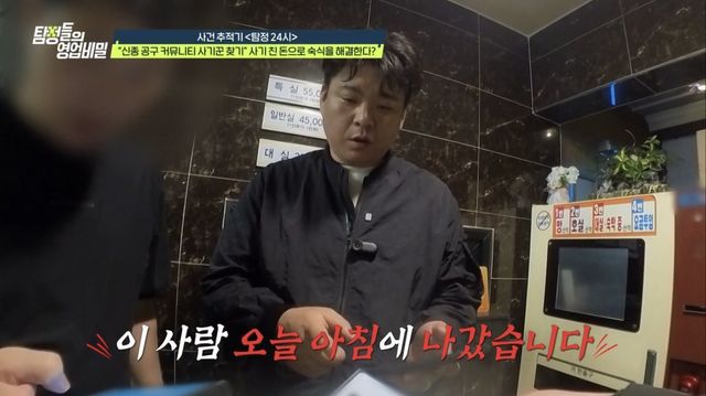 (사진 제공 = 채널A ‘탐정들의 영업비밀’)