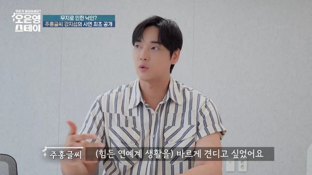 [사진=MBN ‘오은영 스테이’ 방송 캡처]