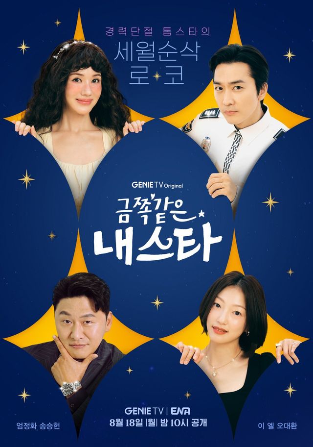 사진｜KT스튜디오지니