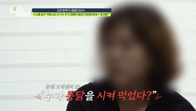 (사진 제공 = 채널A ‘탐정들의 영업비밀’)