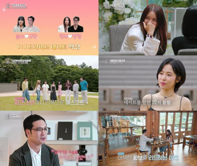 [사진=KBS Joy-KBS2 ‘오래된 만남 추구’ 3기 제공]