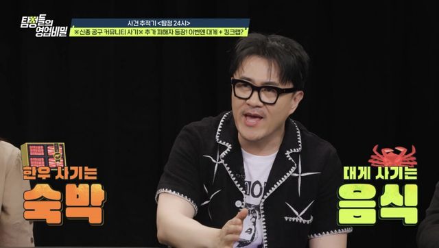 (사진 제공 = 채널A ‘탐정들의 영업비밀’)