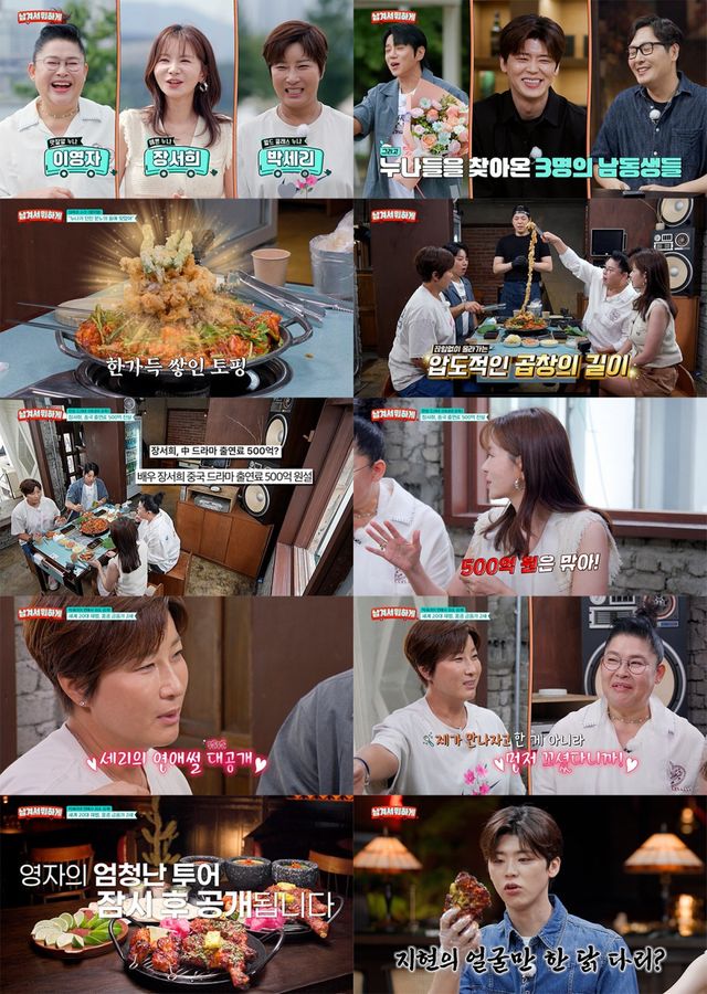 (사진 출처: tvN STORY)