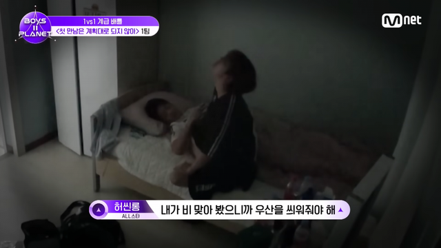 ‘보이즈2플래닛’ 3회에서 공개된 허씬롱의 따뜻한 면모에 커뮤니티 반응이 뜨겁다. “너의 우산이 되어줄 누나들이 오고 있다”며 대중 투표를 암시하는 지지 행렬도 이어진다. 사진｜엠넷 ‘보이즈2플래닛’