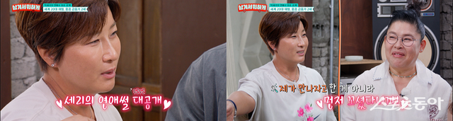 사진제공 | tvN STORY