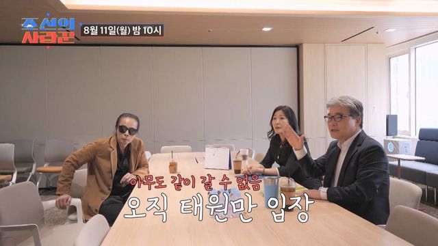 (사진제공 = TV CHOSUN ‘조선의 사랑꾼’)