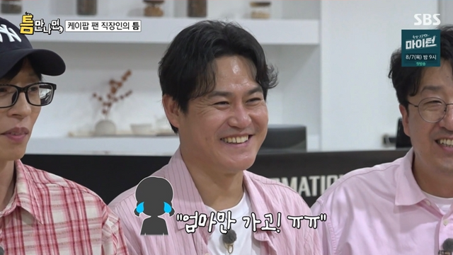 사진제공ㅣSBS