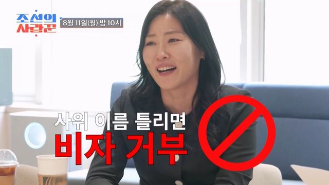 (사진제공 = TV CHOSUN ‘조선의 사랑꾼’)