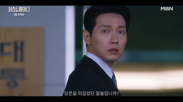 [사진 출처= MBN ‘퍼스트레이디’ 티저 영상 캡처]