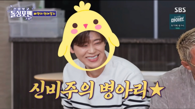 사진제공ㅣSBS