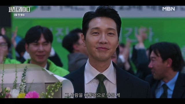 [사진 출처= MBN ‘퍼스트레이디’ 티저 영상 캡처]