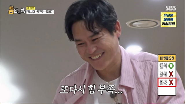 사진제공ㅣSBS