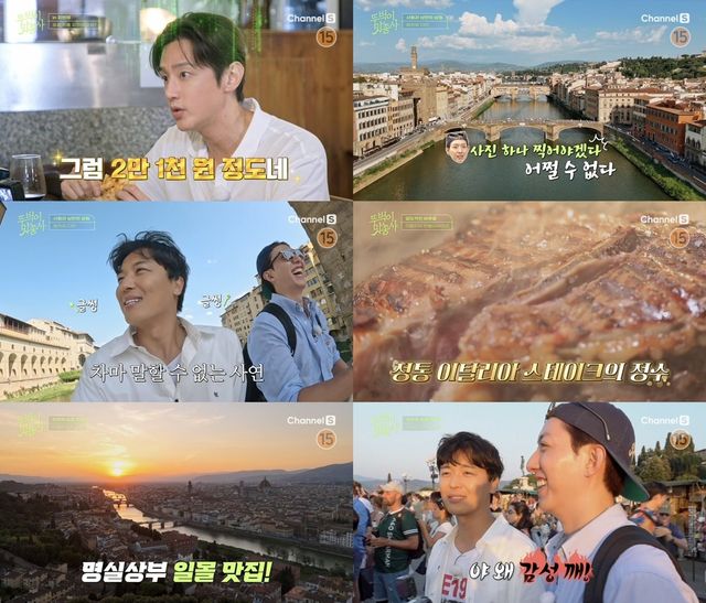 ‘뚜벅이 맛총사’ 사진제공 | 채널S